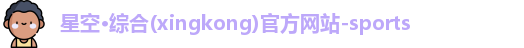 星空综合